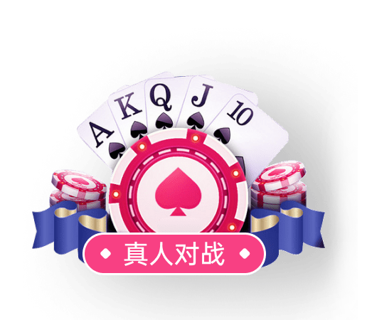 棋牌游戏_棋牌游戏下载_热门棋牌游戏下载