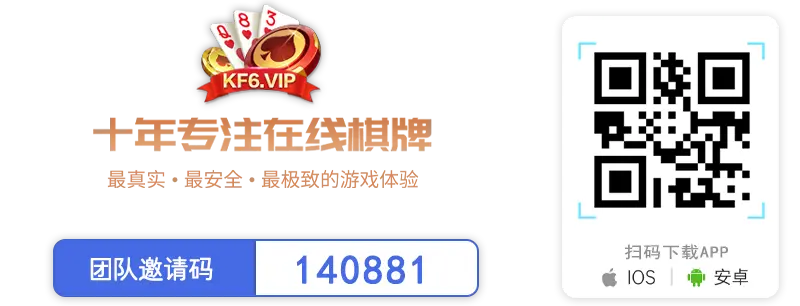 KF6官网_KF6官网下载_KF6棋牌邀请码:140881