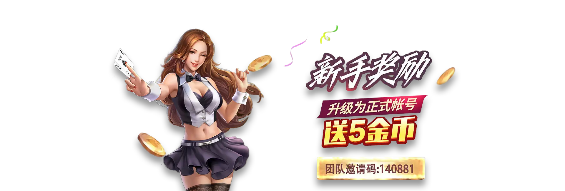 棋牌游戏下载
